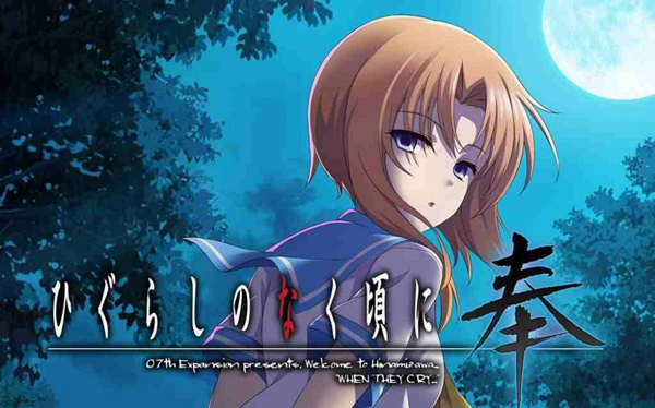 寒蝉鸣泣之时奉 ひぐらしのなく頃に奉-游戏白嫖网