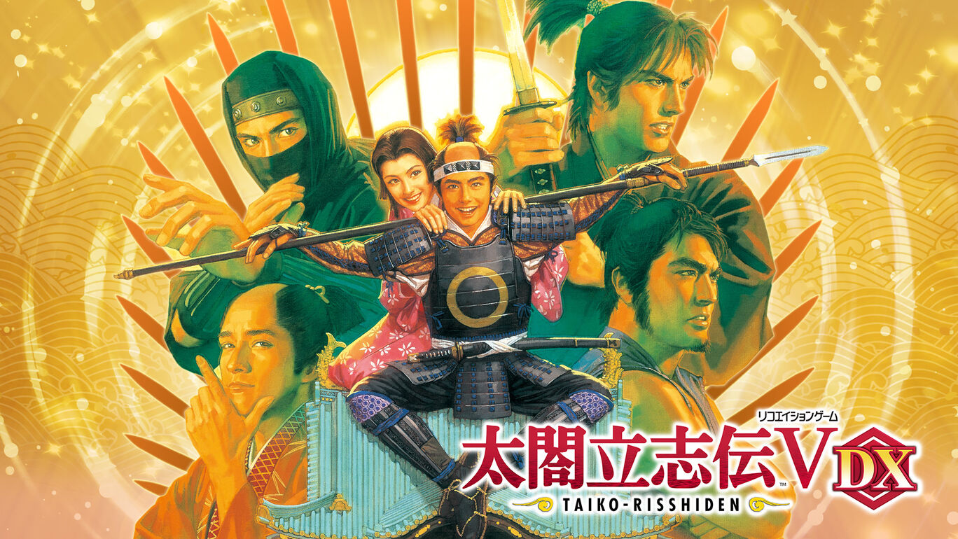 太阁立志传V DX/Taiko Risshiden V DX-游戏白嫖网