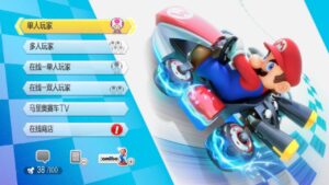 马里奥赛车8 Mario Kart 8-游戏白嫖网