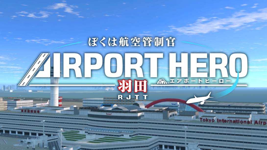 我是航空管制官 机场英雄 羽田/I am an Air Traffic Controller AIRPORT HERO HANEDA-游戏白嫖网