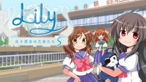 白色百合女孩莉莉少女/S Lily 白き百合の乙女たち S-游戏白嫖网