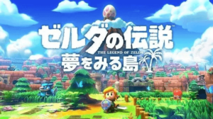 塞尔达传说：织梦岛/The Legend of Zelda: Link’s Awakening-游戏白嫖网