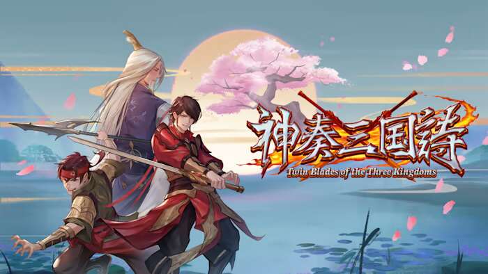 神奏三国诗 Twin Blades of the Three Kingdoms-游戏白嫖网