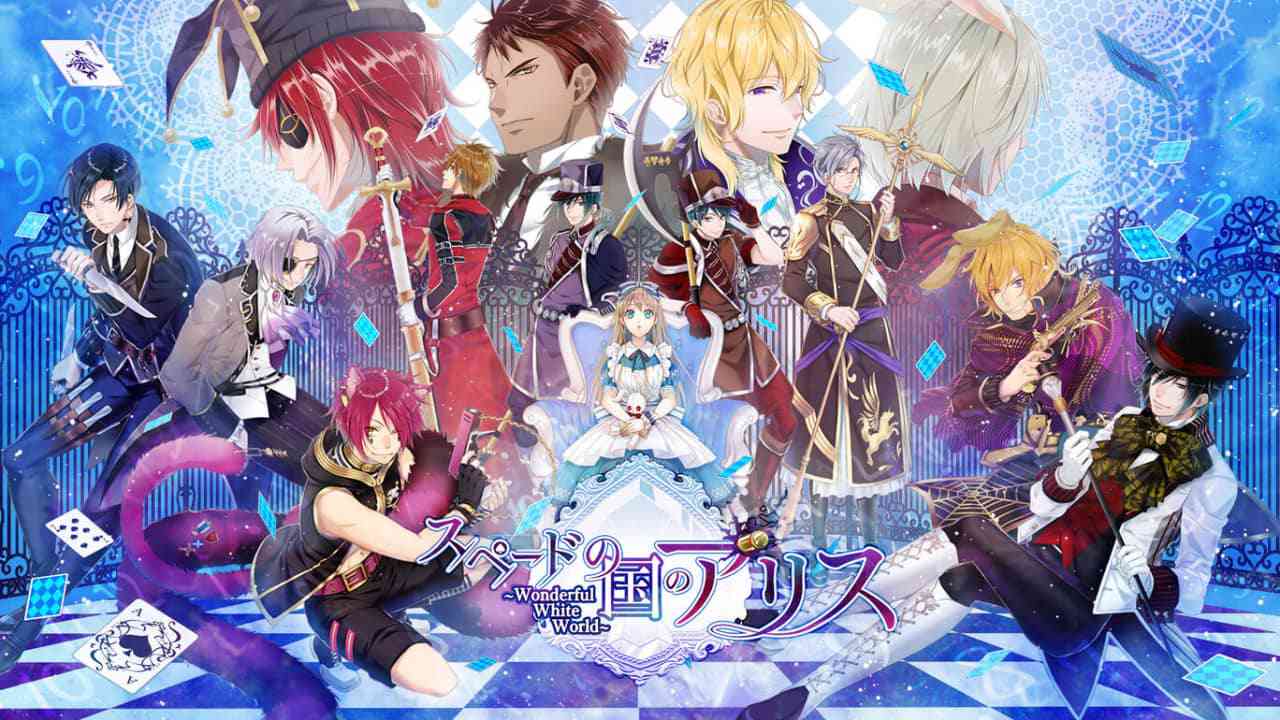 黑桃国的爱丽丝/Spade no Kuni no Alice: Wonderful White World-游戏白嫖网
