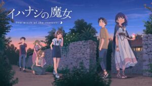 传述之魔女/The Witch of the Ihanashi-游戏白嫖网