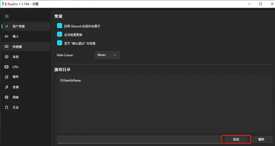 图片[6]-Ryujinx龙神模拟器与使用指南Switch游戏模拟器-游戏白嫖网