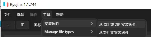 图片[5]-Ryujinx龙神模拟器与使用指南Switch游戏模拟器-游戏白嫖网