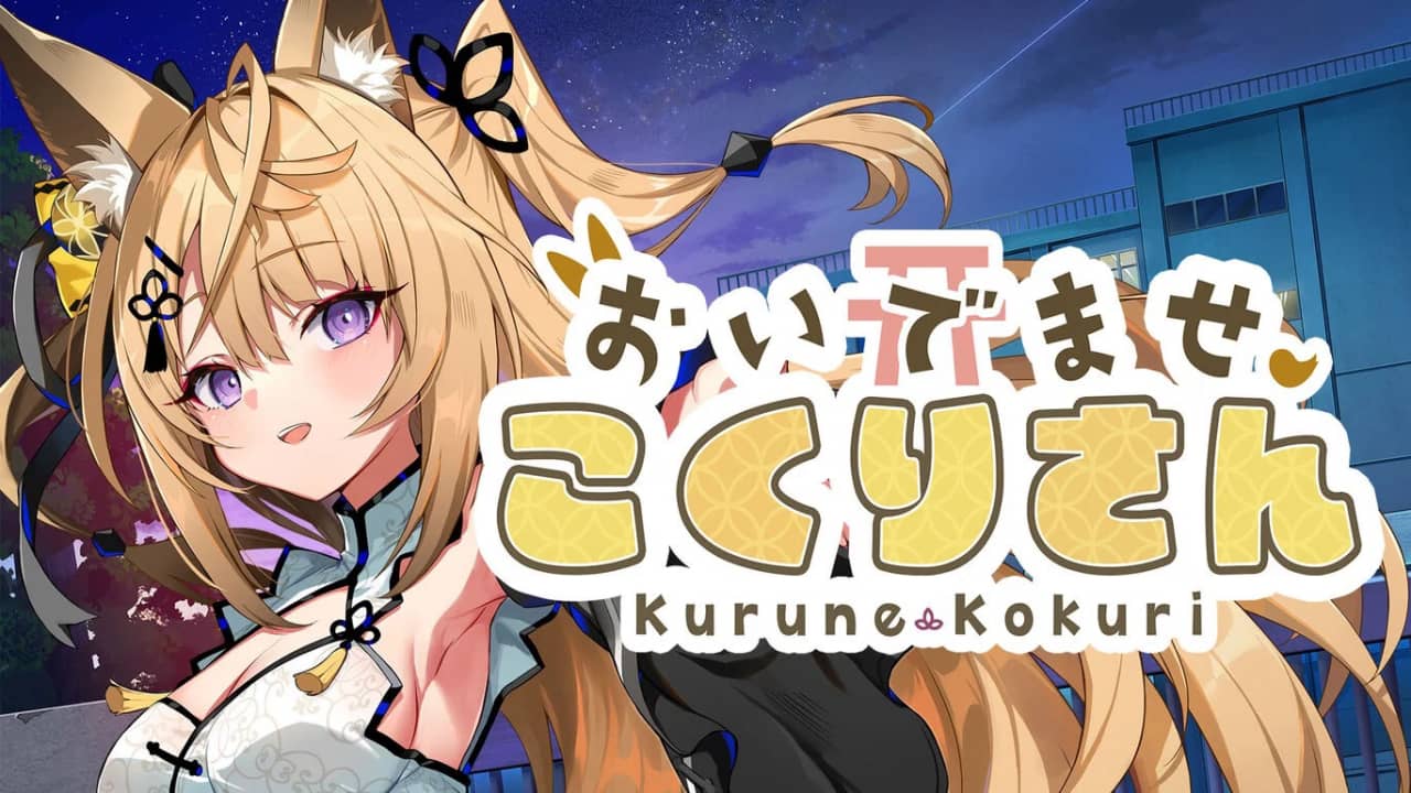 欢迎光临 狐莉小姐/おいでませ、こくりさん-游戏白嫖网