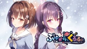 冬旅 方冥冥/ふゆから、くるる。-游戏白嫖网