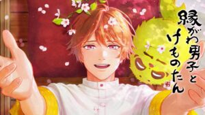 檐廊男子和小怪獸 縁がわ男子とけものたん-游戏白嫖网