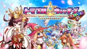 麻烦小魔女 最终版! Trouble Witches Final!-游戏白嫖网