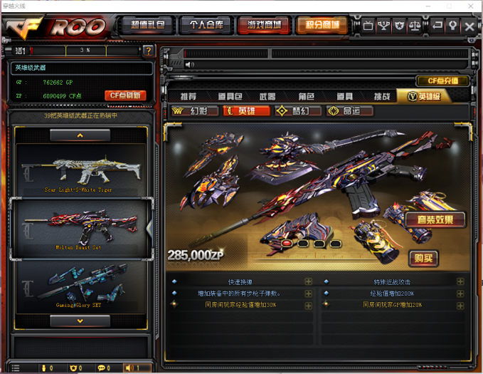 图片[4]-CF2.0完整服务端+客户端+虚拟机+小白超详细视频教程/注册+充值+刷道具工具支持局域网-游戏白嫖网
