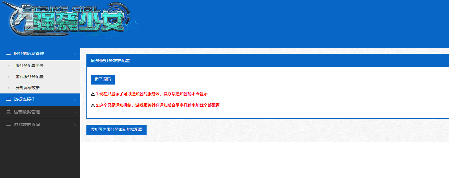 图片[15]-稀有次元卡牌手游【超时空战姬】最新整理Linux手工服务端+安卓+运营后台+详细搭建教程-游戏白嫖网