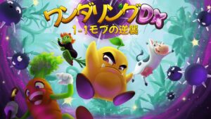 武德岭 DX 初级小兵反击战 ワンダリング DX: 1-1モブの逆襲-游戏白嫖网