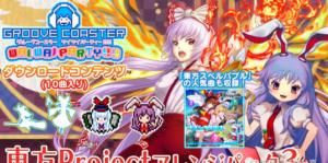 节奏过山车 Wai Wai Party!!-游戏白嫖网