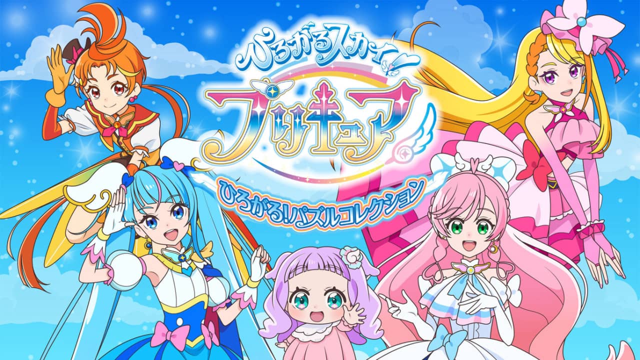 宽广的天空！光之美少女 Expanding Sky! Pretty Cure Spread! puzzle collection-游戏白嫖网