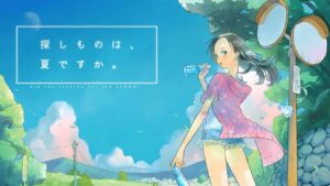 你找的东西是夏天吗 探しものは、夏ですか。-游戏白嫖网