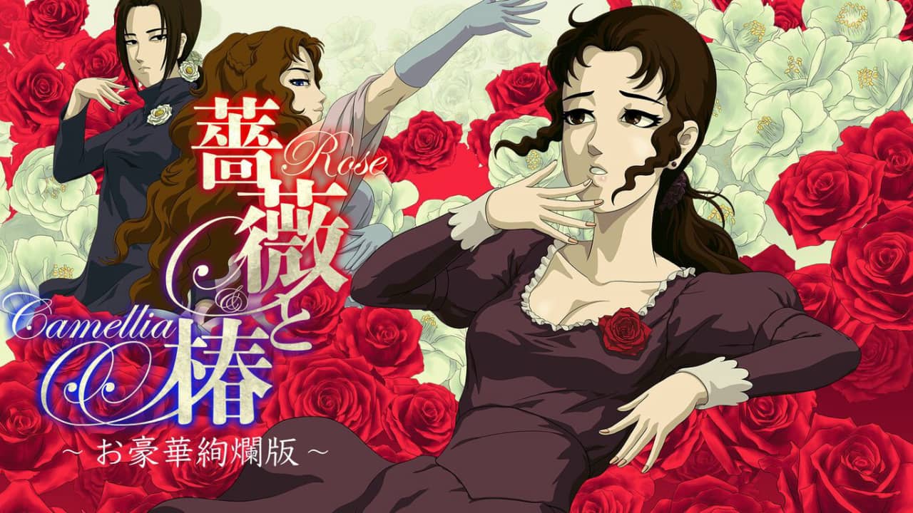 蔷薇与椿 Rose and Camellia-游戏白嫖网