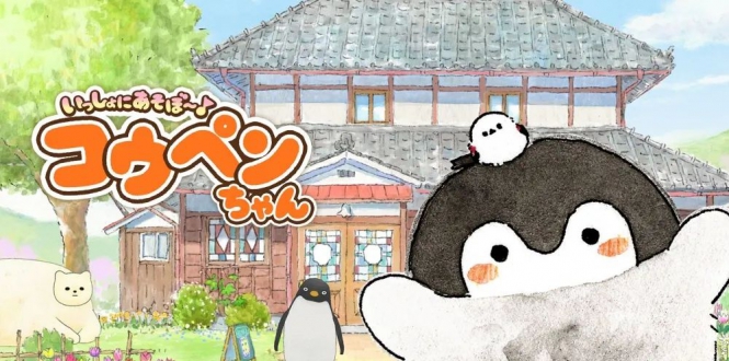 一起来玩吧～正能量企鹅 いっしょにあそぼ～♪コウペンちゃん-游戏白嫖网
