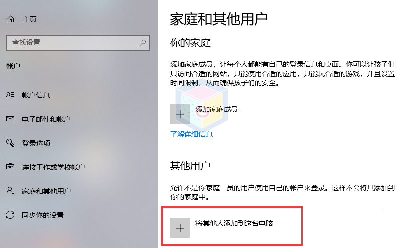 图片[4]-学习创建一个新的Windows账户-游戏白嫖网