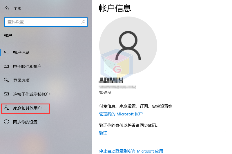 图片[3]-学习创建一个新的Windows账户-游戏白嫖网