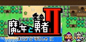 魔女与勇者2 Witch And HeroⅡ-游戏白嫖网