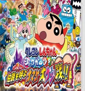 蜡笔小新：呼风唤雨！夕阳下的春日部男孩 CRAYON SHINCHAN The Storm Called FLAMING KASUKABE RUNNER!-游戏白嫖网