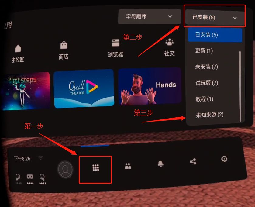 图片[5]-QUEST一体机游戏使用SideQuest安装教程-游戏白嫖网