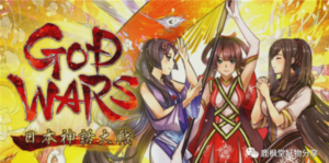 神之战：日本神话大战 GOD WARS Japan mythology war-游戏白嫖网