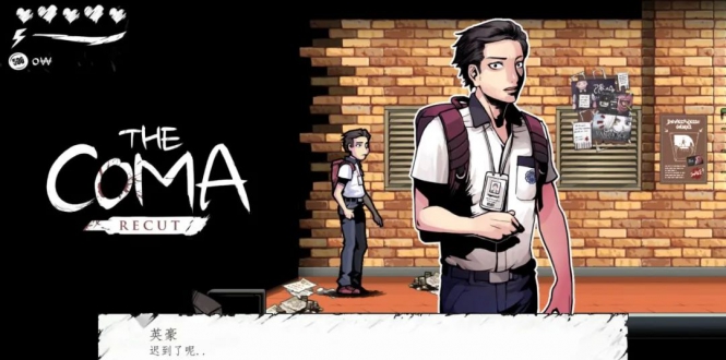 昏迷：切割 The Coma:Recut-游戏白嫖网