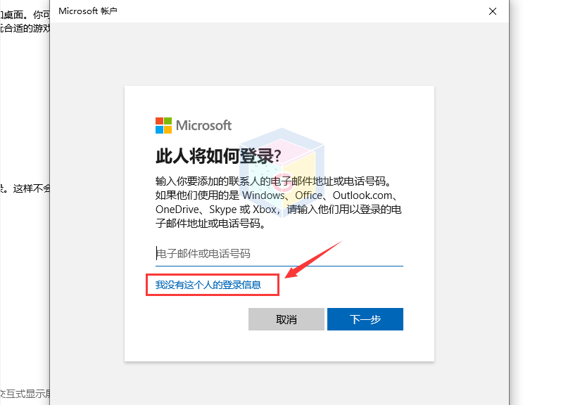 图片[5]-学习创建一个新的Windows账户-游戏白嫖网