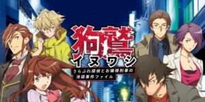 狗鹫 落魄侦探与大小姐刑警的池袋事件档案 イヌワシ～うらぶれ探偵とお嬢様刑事の池袋事件ファイル～-游戏白嫖网