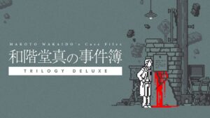 和阶堂真的案件簿 Makoto Wakaido’s Case Files: Deluxe Trilogy-游戏白嫖网
