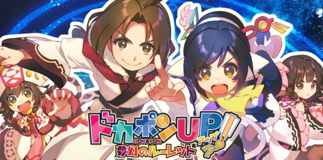 传颂之物 多卡邦UP!梦幻的轮盘 Dokapon UP! Mugen no Roulette-游戏白嫖网