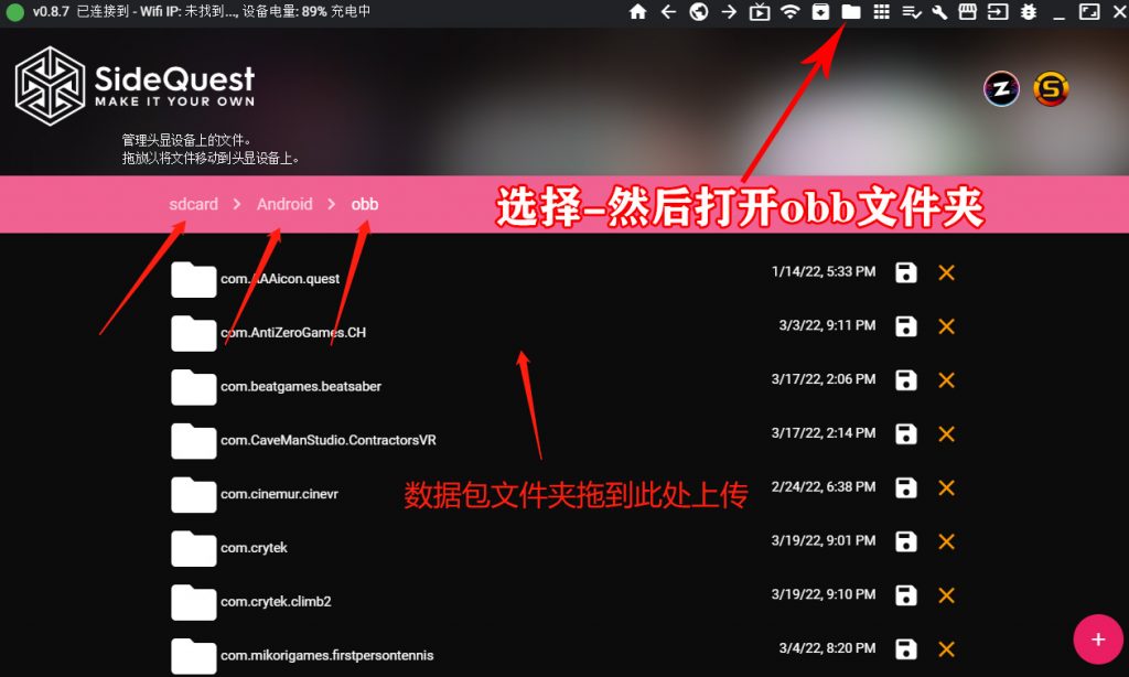 图片[3]-QUEST一体机游戏使用SideQuest安装教程-游戏白嫖网