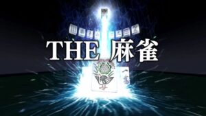 THE麻将 THE 麻雀-游戏白嫖网