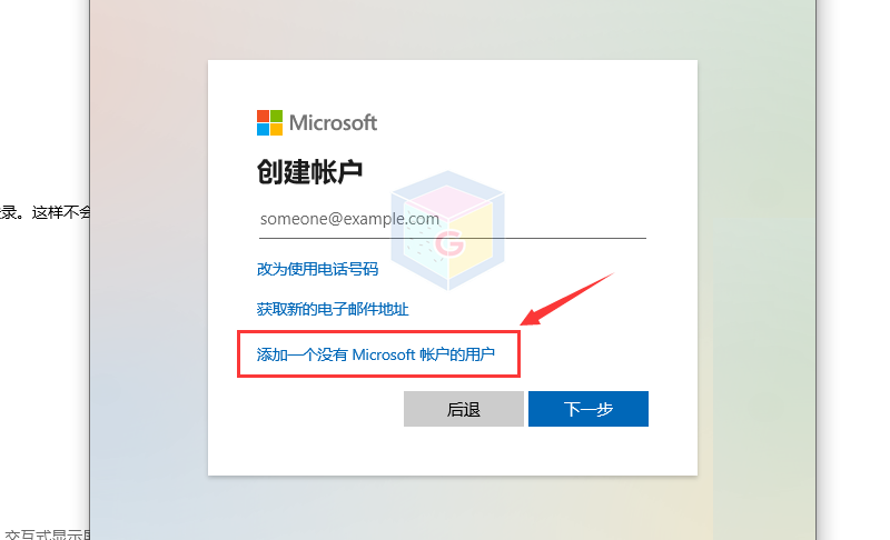 图片[6]-学习创建一个新的Windows账户-游戏白嫖网