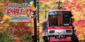 日本铁道路线：叡山电车篇 鉄道にっぽん！路線たび 叡山電車編-游戏白嫖网