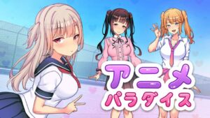 动漫乐园 アニメパラダイス-游戏白嫖网