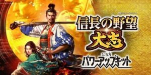 信长之野望:大志 威力加强版 Nobunaga no Yabou:Taishi with Power-Up Kit-游戏白嫖网