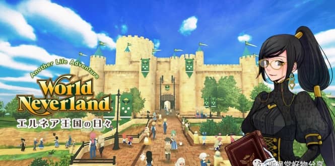 幻想国物语：在艾尔尼亚王国的日子 WorldNeverland:Elnea Kingdom-游戏白嫖网