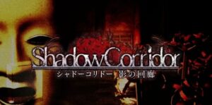 影廊 Shadow Corridor-游戏白嫖网
