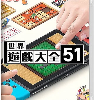 世界游戏大全51 Clubhouse Games™:51 Worldwide Classics-游戏白嫖网
