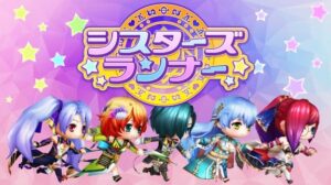 萌系姐妹赛跑 シスターズランナー-游戏白嫖网