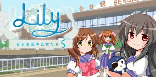 白色百合女孩莉莉少女 Lily 白き百合の乙女たち S-游戏白嫖网