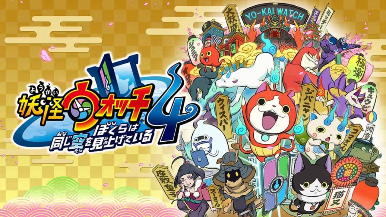 妖怪手表 4++ Youkai uotchi 4 bokuraha onaji sora wo miage teiru-游戏白嫖网