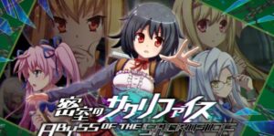 密室的祭品 ABYSS OF THE SACRIFICE-游戏白嫖网