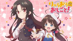 龙王的工作 Ryuos work!-游戏白嫖网