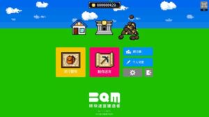砖块迷宫建造者 BQM -BlockQuest Maker-游戏白嫖网