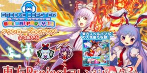 节奏过山车 Wai Wai Party!!-游戏白嫖网